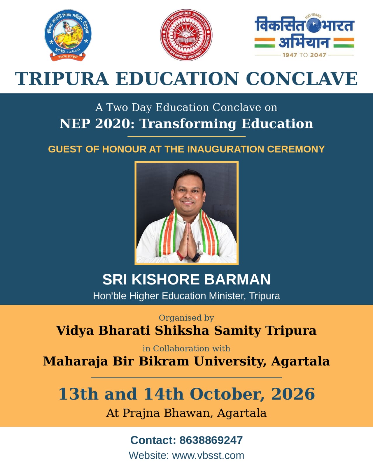 Tripura Education Conclave