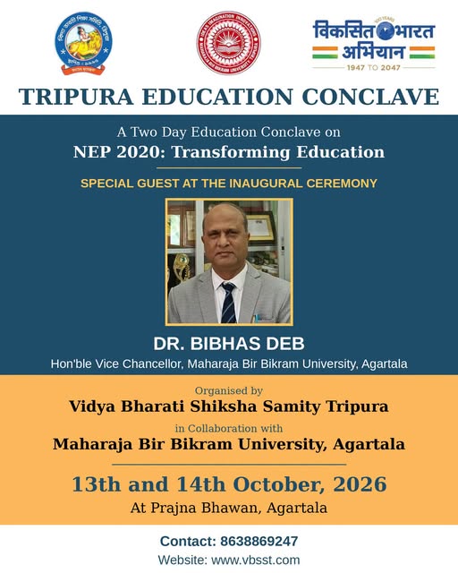 Tripura Education Conclave